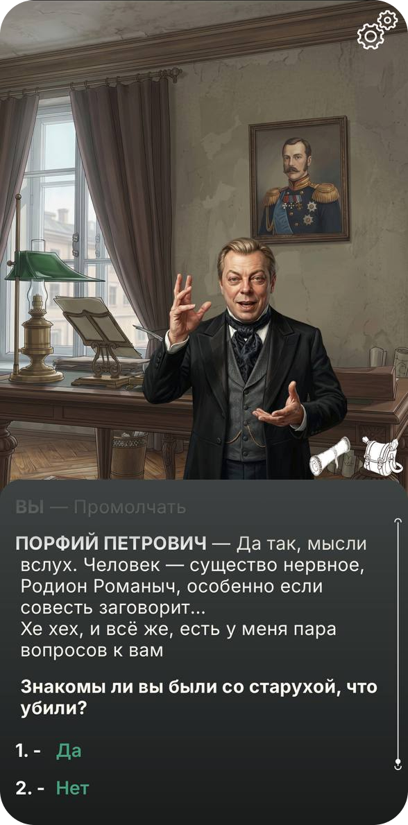Порфирий Петрович